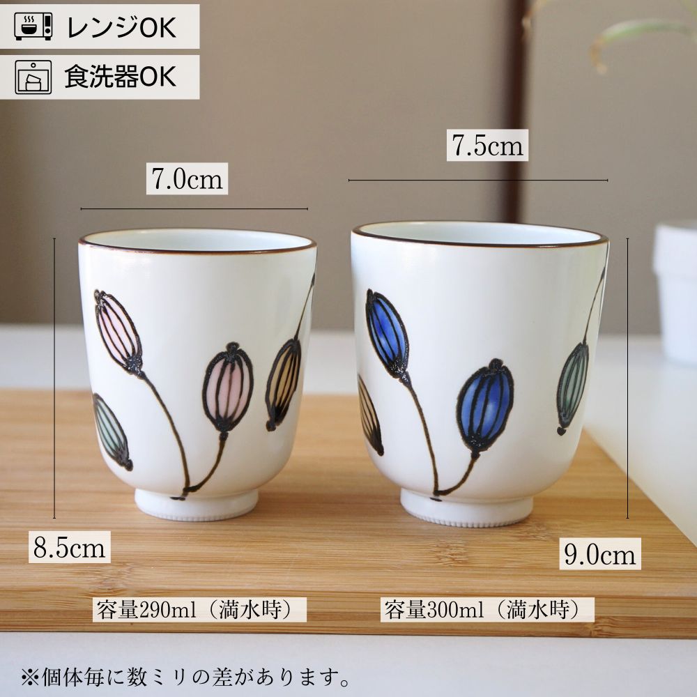 ゆのみ コップ 波佐見焼 ZOE クコノミ モダン 湯呑み茶碗 湯呑 湯飲み