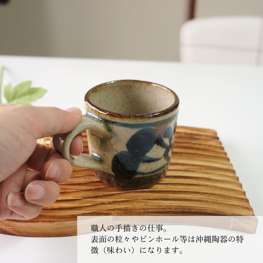 やちむん マグカップ マグ コーヒーカップ コップ 陶芸こまがた 唐草