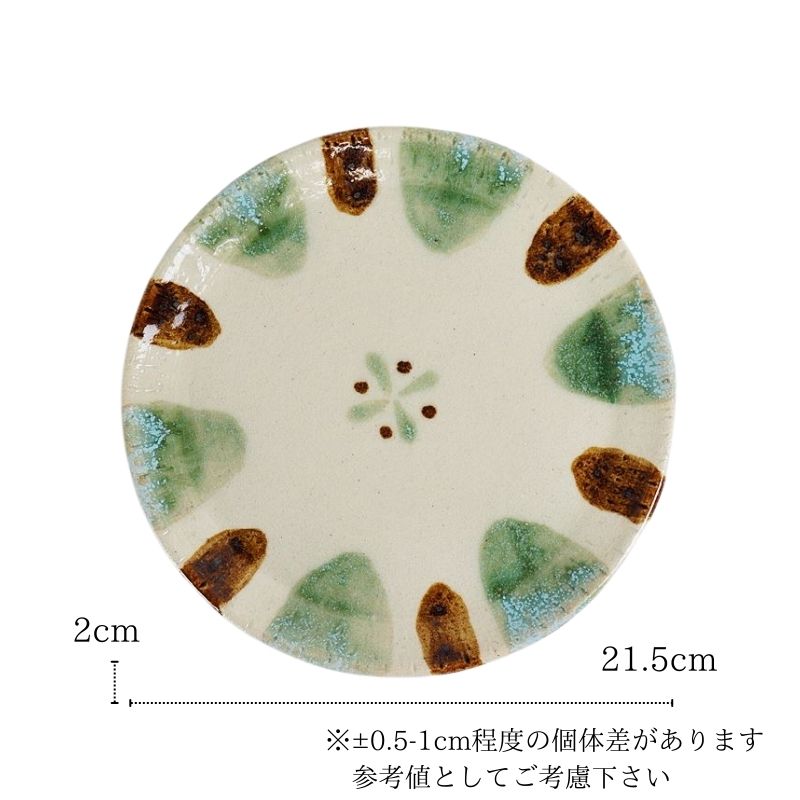 やちむん 食器 皿 7寸リム皿 7寸皿 erba おしゃれ 沖縄 陶器
