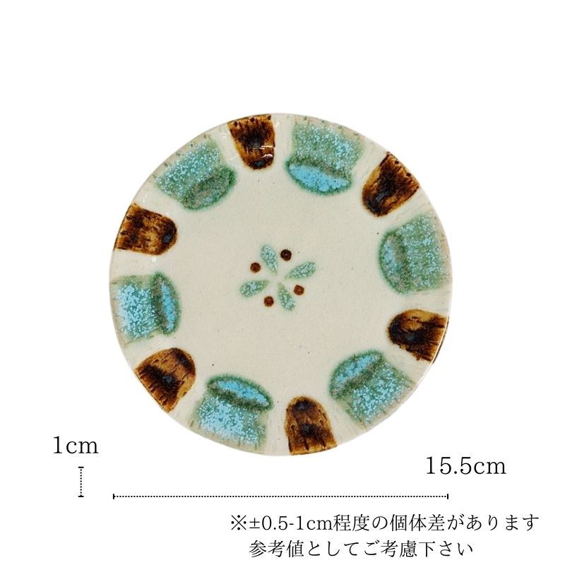 やちむん 食器 皿 5寸リム皿 5寸皿 erba おしゃれ 沖縄 陶器 作家物 和