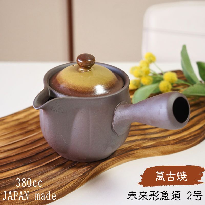 茶色の陶器製ティーポット 蓋付き萬古焼 茶色の陶器製ティーポット 蓋