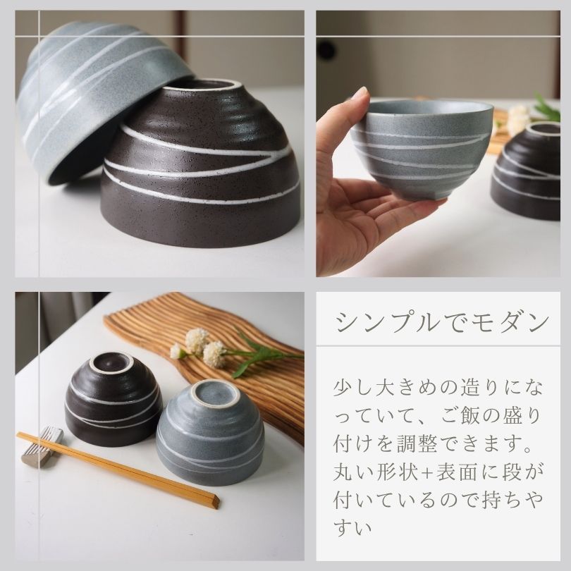 夫婦茶碗 ペア茶碗 ギフト ペアセット 螺旋 モダン 美濃焼 お茶碗