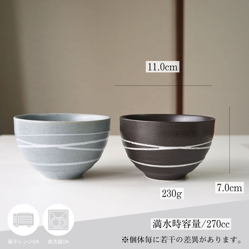夫婦茶碗 ペア茶碗 ギフト ペアセット 螺旋 モダン 美濃焼 お茶碗
