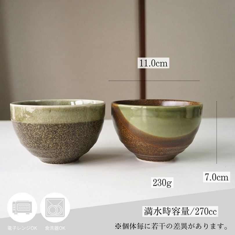 夫婦茶碗 ペア茶碗 ギフト ペアセット 織部 モダン 美濃焼 お茶碗