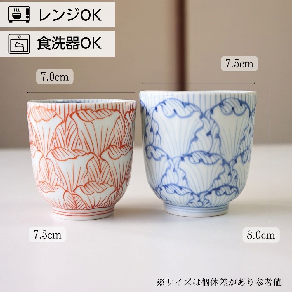 陶葊　夫婦茶碗湯呑みセット　牡丹 陶あん】京焼・清水焼 色絵牡丹オクシマ湯呑み - 京都府京都市