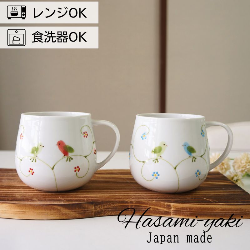 波佐見焼 マグカップ マグ 白 リトルバード おしゃれ 可愛い 軽い 高級