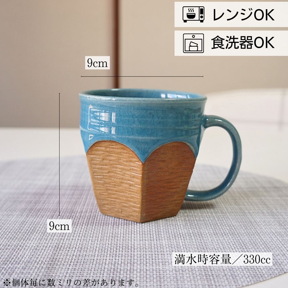 有田焼 マグカップ 六角マグ ガラス釉 青 コーヒーカップ マグ 青色