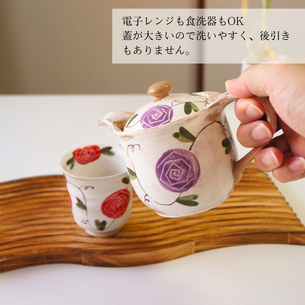 おしゃれ 急須 ティーポット波佐見焼 ポット 輝峰窯 粉引薔薇 紫