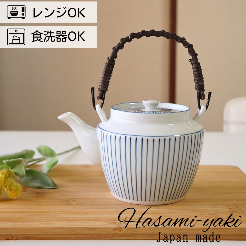 土瓶 4号 670cc 波佐見焼 千筋 ブルー おしゃれ 日本製 洗いやすい ど