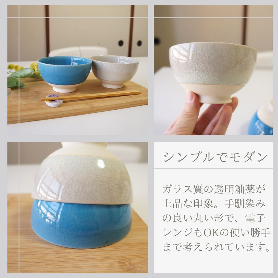 夫婦茶碗 有田焼 茶碗 ペア セット硝子釉並白 東原窯 お茶碗 おしゃれ