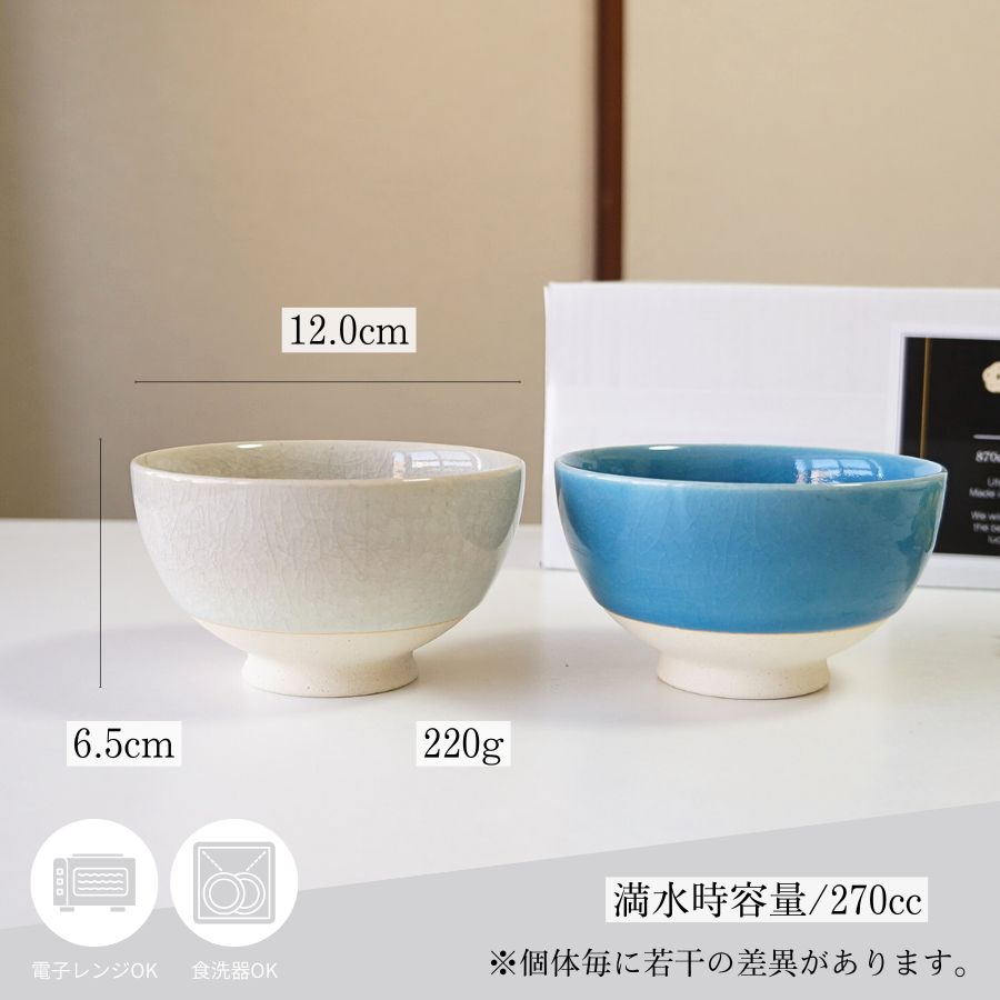 夫婦茶碗 有田焼 茶碗 ペア セット硝子釉並白 東原窯 お茶碗 おしゃれ