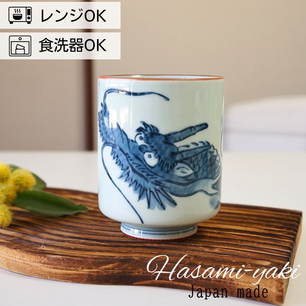 大きい湯呑 竜 龍絵図 龍の湯呑み ゆのみ 寿司湯呑 湯のみ 特大