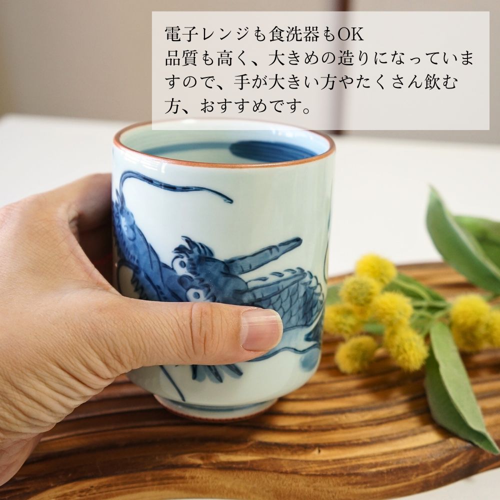 大きい湯呑 竜 龍絵図 龍の湯呑み ゆのみ 寿司湯呑 湯のみ 特大