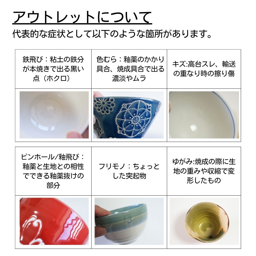 アウトレット 訳アリ 有田焼 茶碗 青釉薬 お茶碗 ご飯茶碗 飯碗 日本製