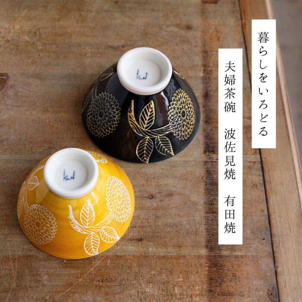 波佐見焼・北欧雑貨のハナマル - Yahoo!ショッピング