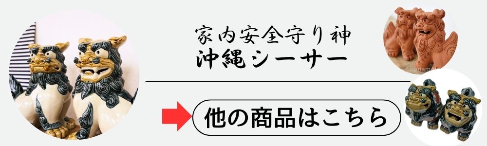 シーサー 置物 おきもの 上向き 高さ19cm 赤ベタ おかえりなさいシーサー 特大 室内 玄関 シーサーの置物 : 10231224 :  波佐見焼・北欧雑貨のハナマル - 通販 - Yahoo!ショッピング