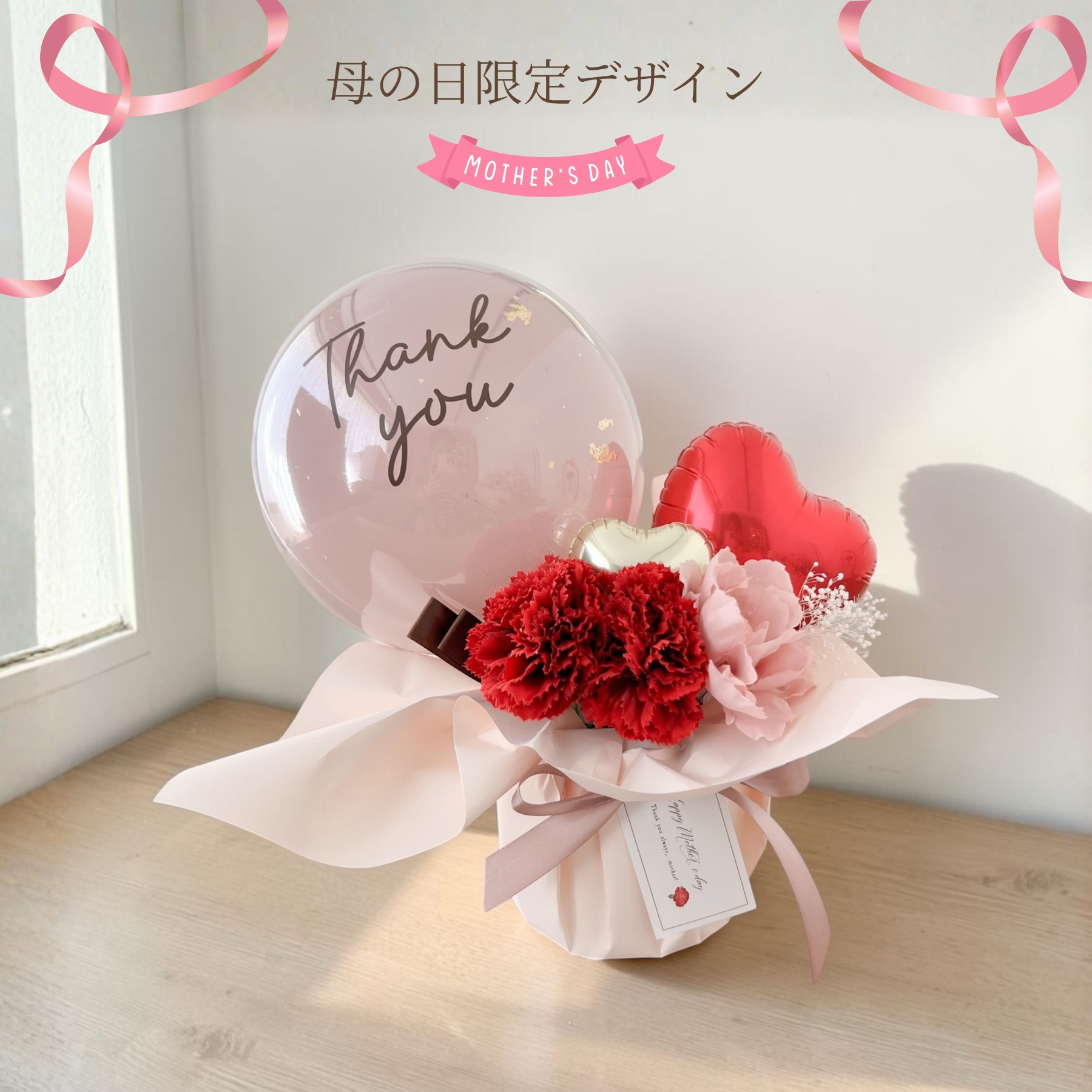 party shop Hanamei バルーン 電報 結婚式 祝電 バルーンギフト