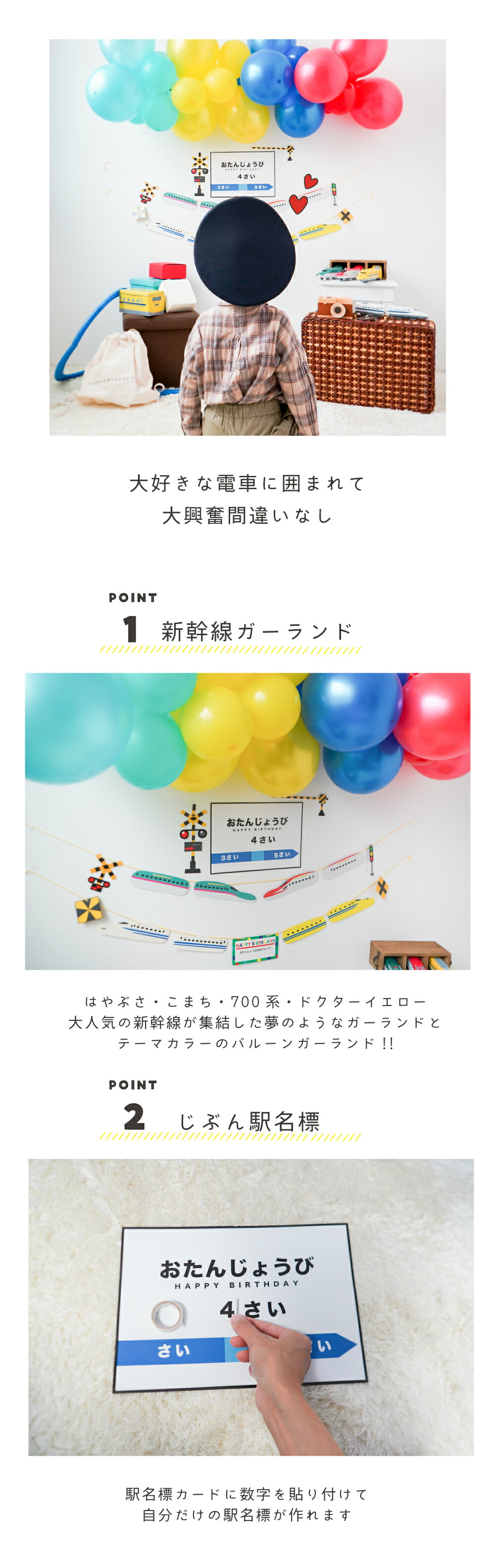 party shop Hanamei 誕生日 バルーン 飾り付け バースデー