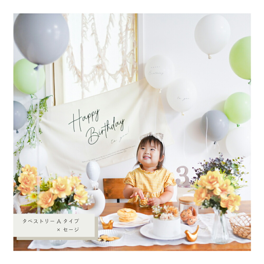 party shop Hanamei Hanamei オリジナル バースデー タペストリー