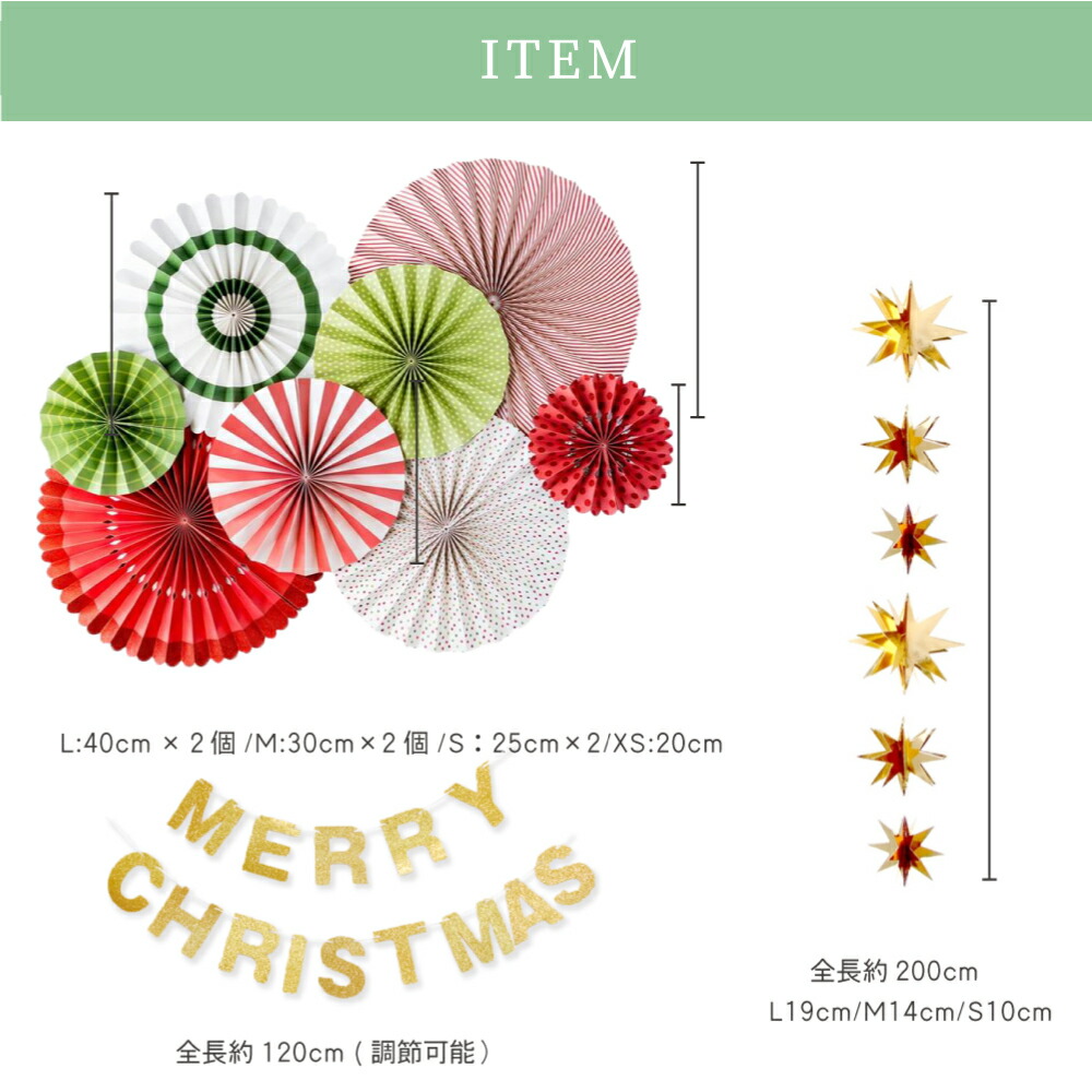 クリスマス 飾り付け オーナメント ペーパーファン ガーランド 装飾 クリスマス デコレーションセット 飾り付け 装飾 ペーパーファン