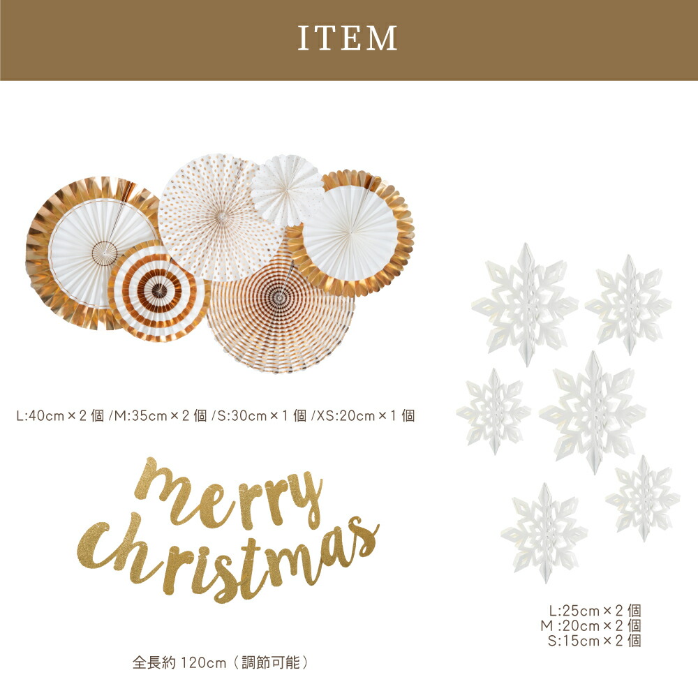 クリスマス 飾り付け オーナメント ペーパーファン ガーランド 装飾 クリスマス デコレーションセット 飾り付け 装飾 ペーパーファン