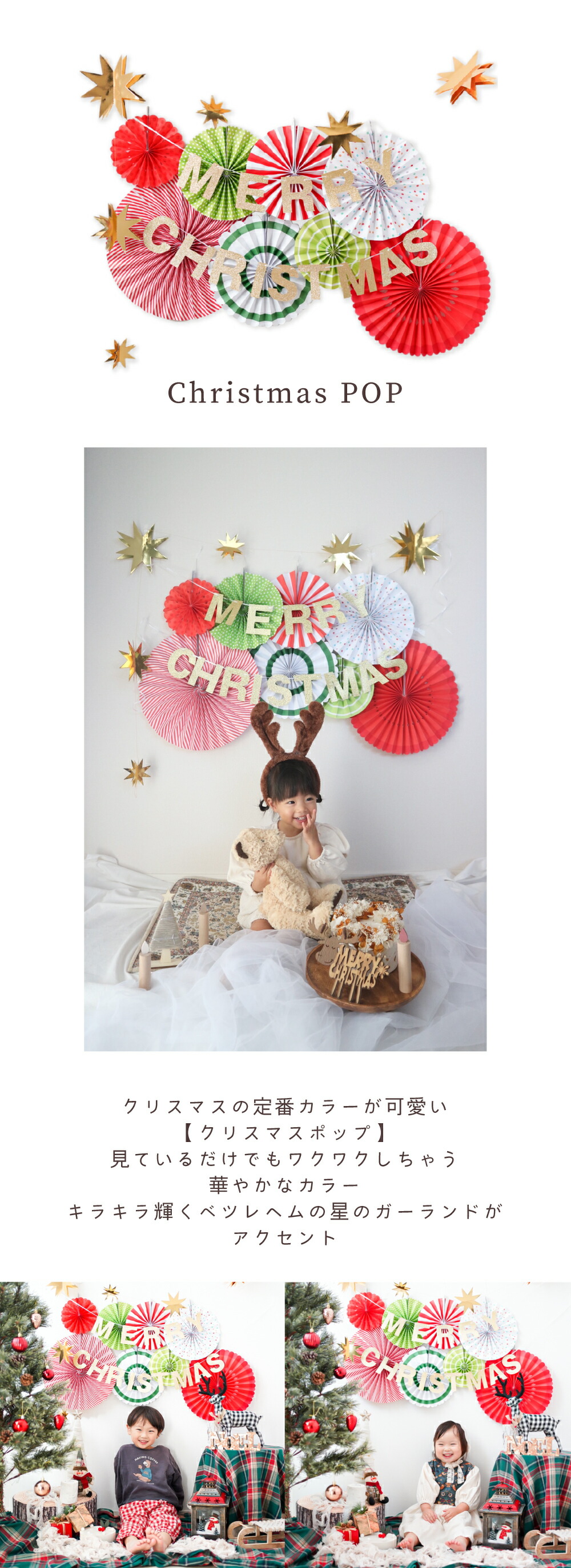クリスマス デコレーションセット 飾り付け 装飾 ペーパーファン