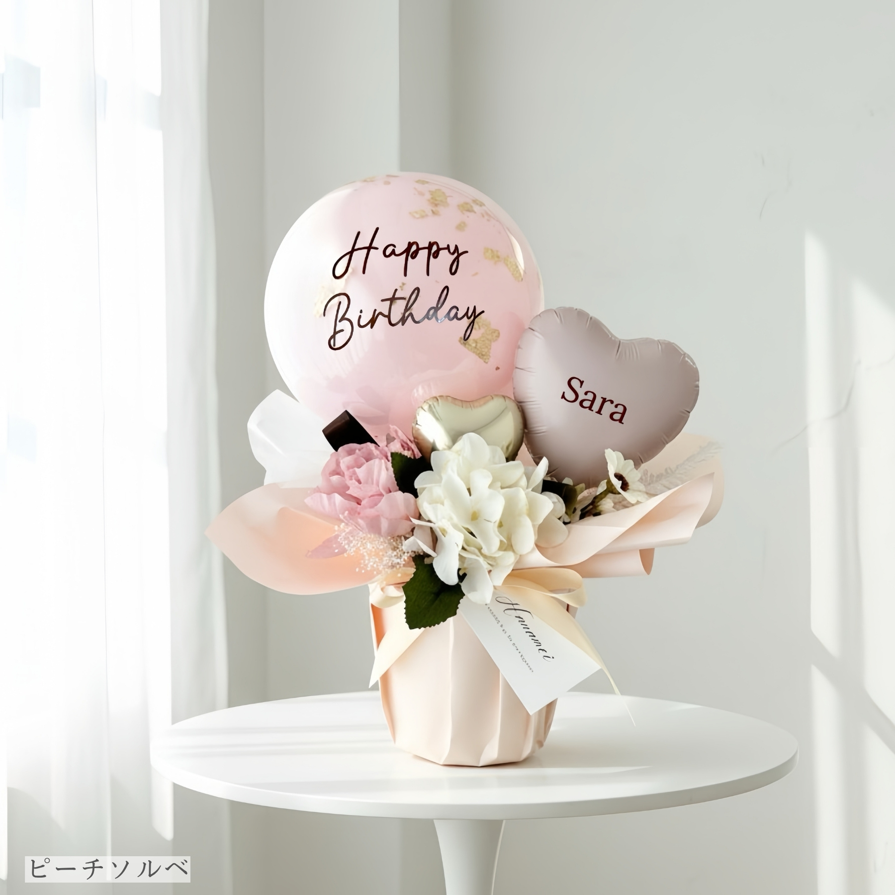 party shop Hanamei バルーン 電報 結婚式 祝電 バルーンギフト