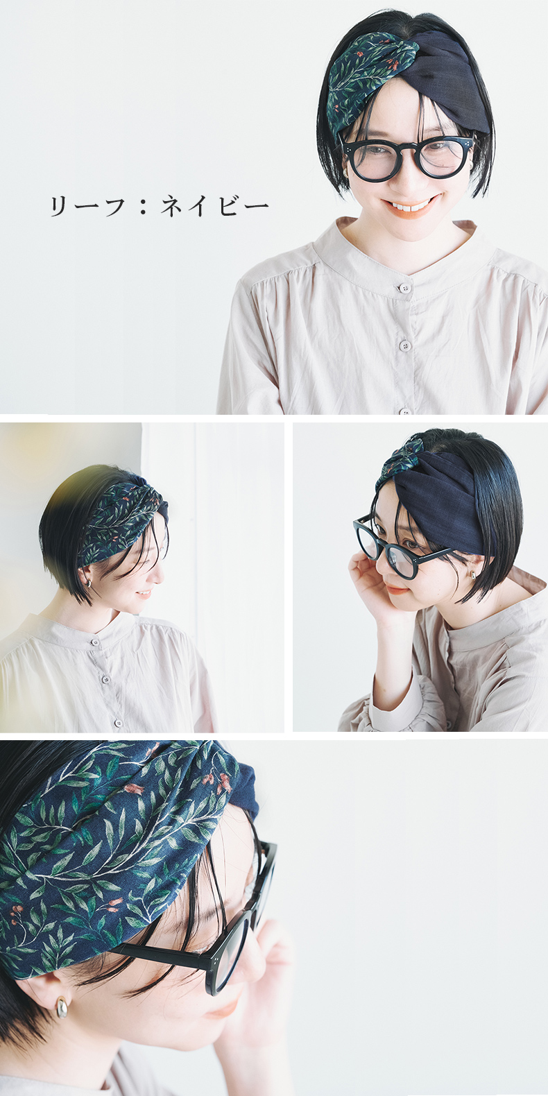 リーフネイビー1