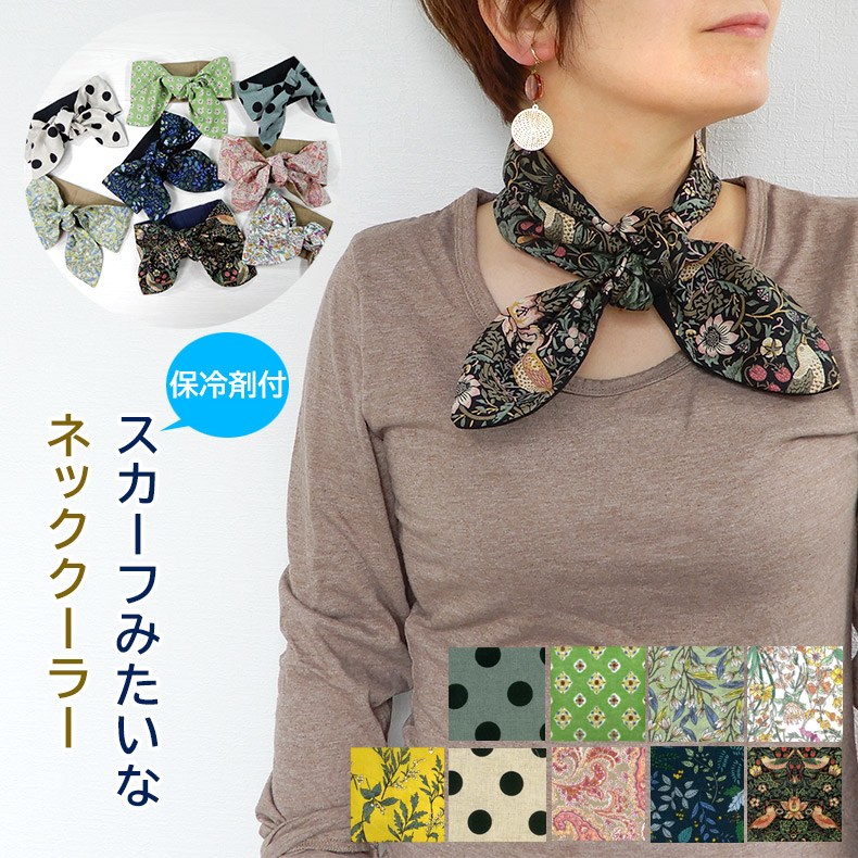 45rpm 綿100% スカーフを繋ぎ合わせたカーディガン　薄手　冷房対策　夏 ネッククーラー スカーフ 夏用 涼しい 紫外線対策 ダブルガーゼ