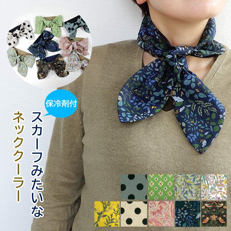 ネッククーラー スカーフ 夏用 涼しい 紫外線対策 ダブルガーゼ タオル