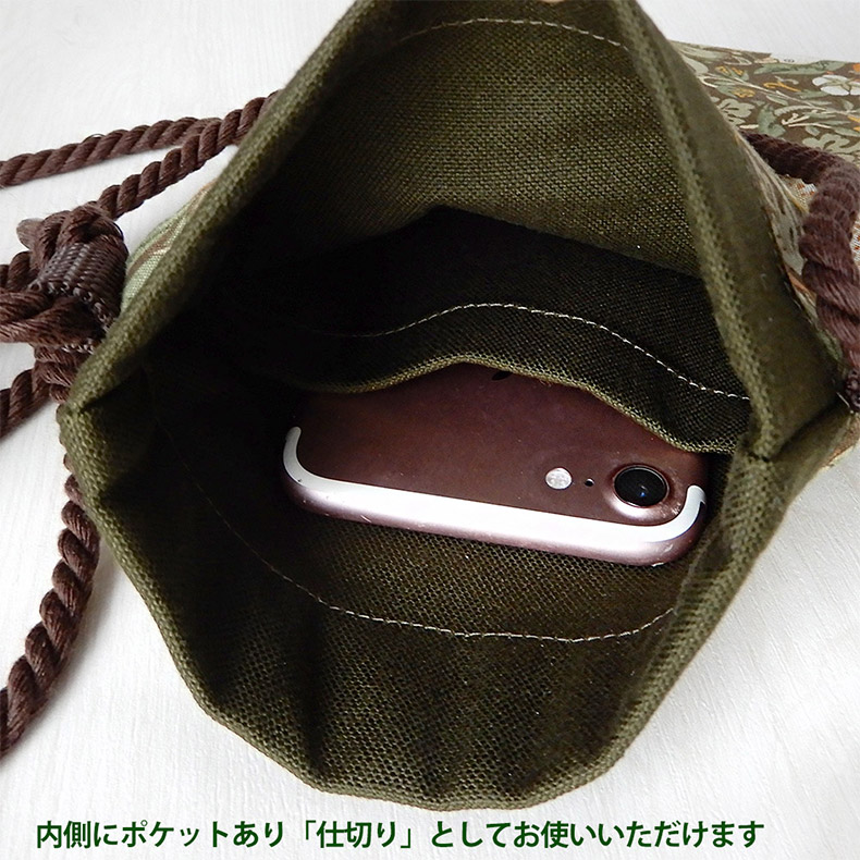 中に仕切りポケット