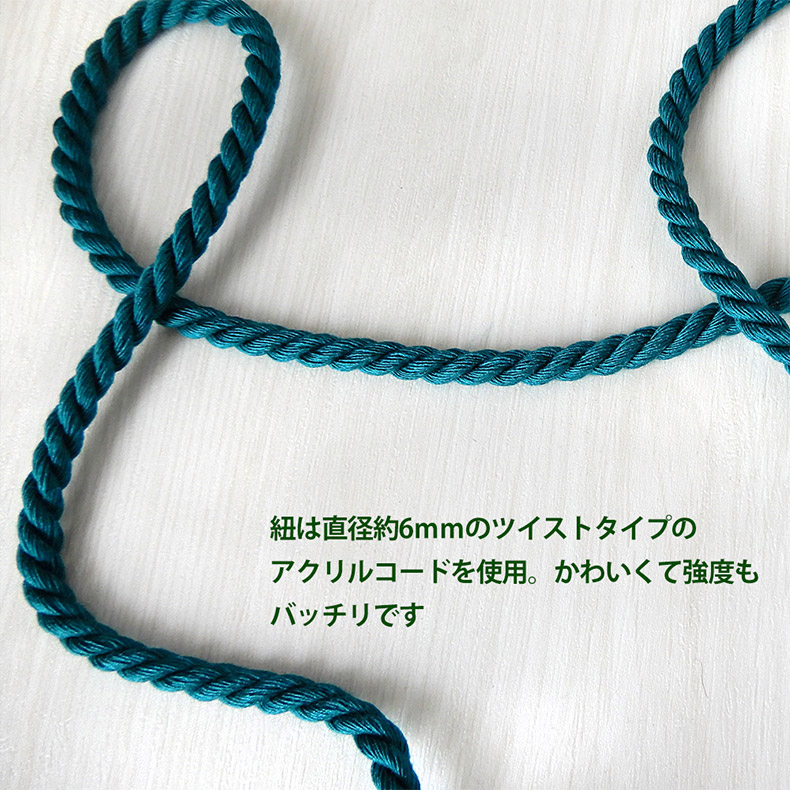 紐は約6ｍｍ