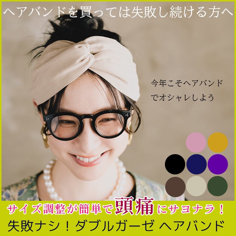 ヘアバンド おしゃれ レディース 汗止め ターバン 幅広 クロス