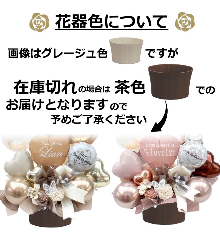 バルーン フラワー ギフト 開店祝 周年祝 誕生日 お祝い 卓上