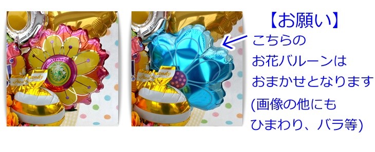 ミッキー＆ミニー＆くまのプーさんのスマイルバルーン電報 /バルーンフラワー