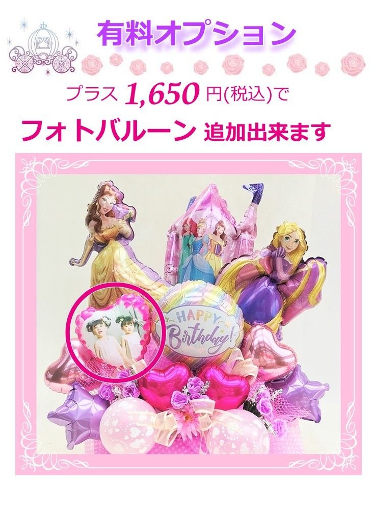 値引 プリンセス バルーン フラワー ギフト 結婚式 電報 発表会 お祝い 卒業 入学 ディズニー ラプンツェル ソフィア シンデレラ 造花 オープニング大放出セール Zoetalentsolutions Com