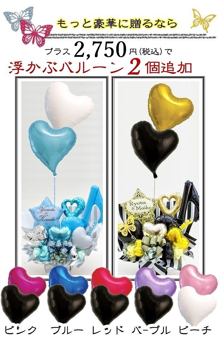 お名前入りバルーン花束