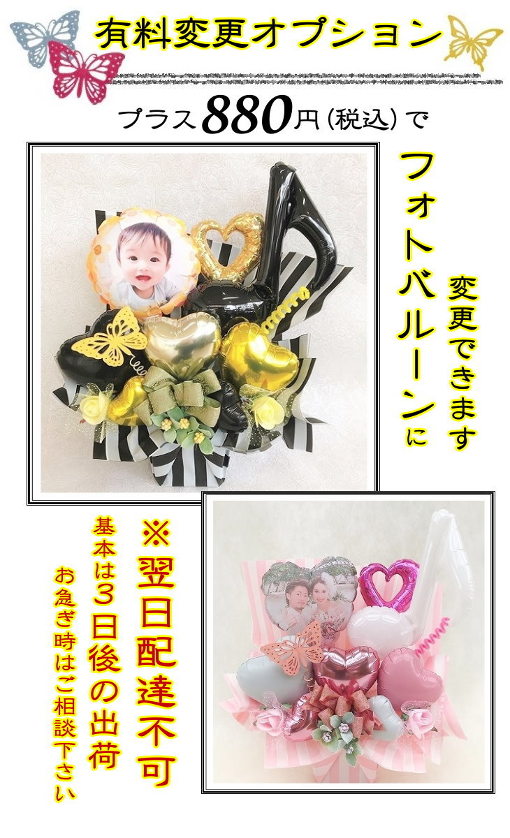 お名前入りバルーン花束