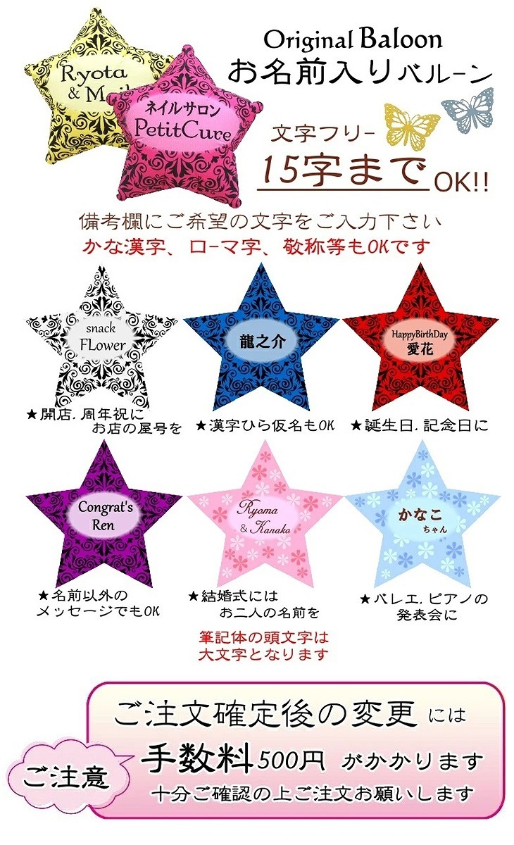 お名前入りバルーン花束