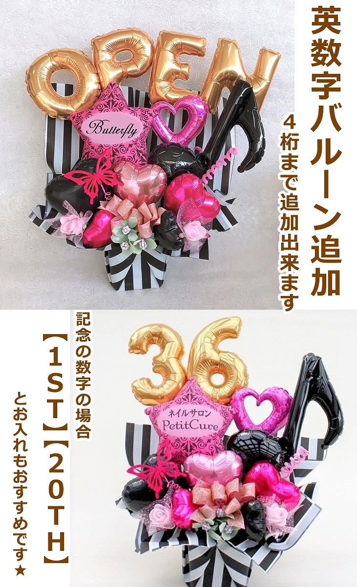 お名前入りバルーン花束