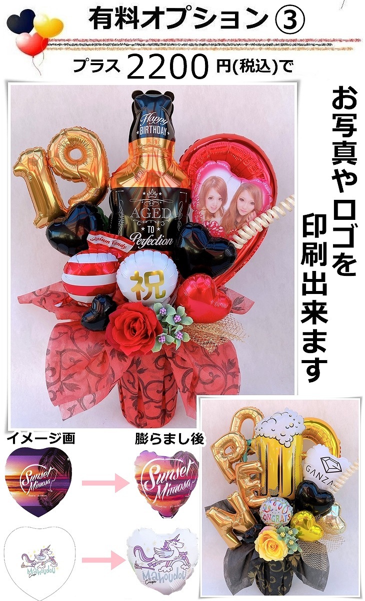 フォトバルーン
