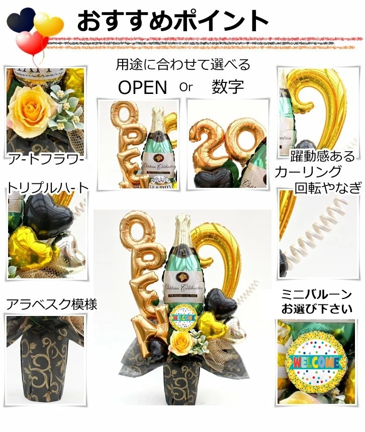 Monotone OPEN バルーン電報