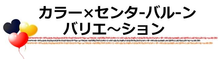 Monotone OPEN バルーン電報