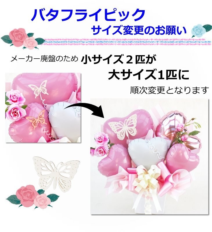 バルーンギフト