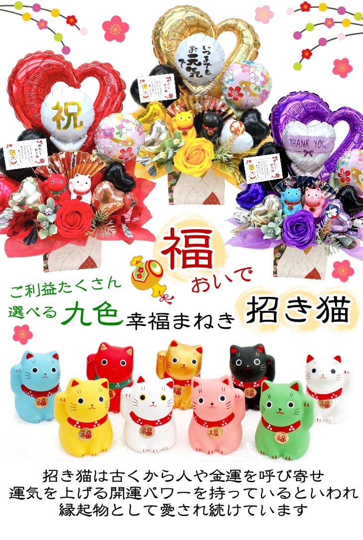 バルーンギフト
