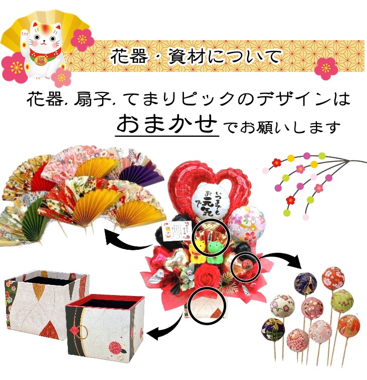 バルーンギフト