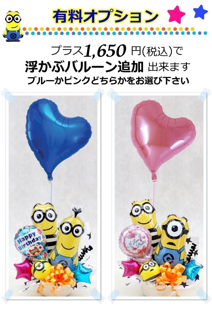 全商品オープニング価格 ミニオン バルーン 誕生日 結婚式 発表会 卒業 入園 入学 造花 Whitesforracialequity Org