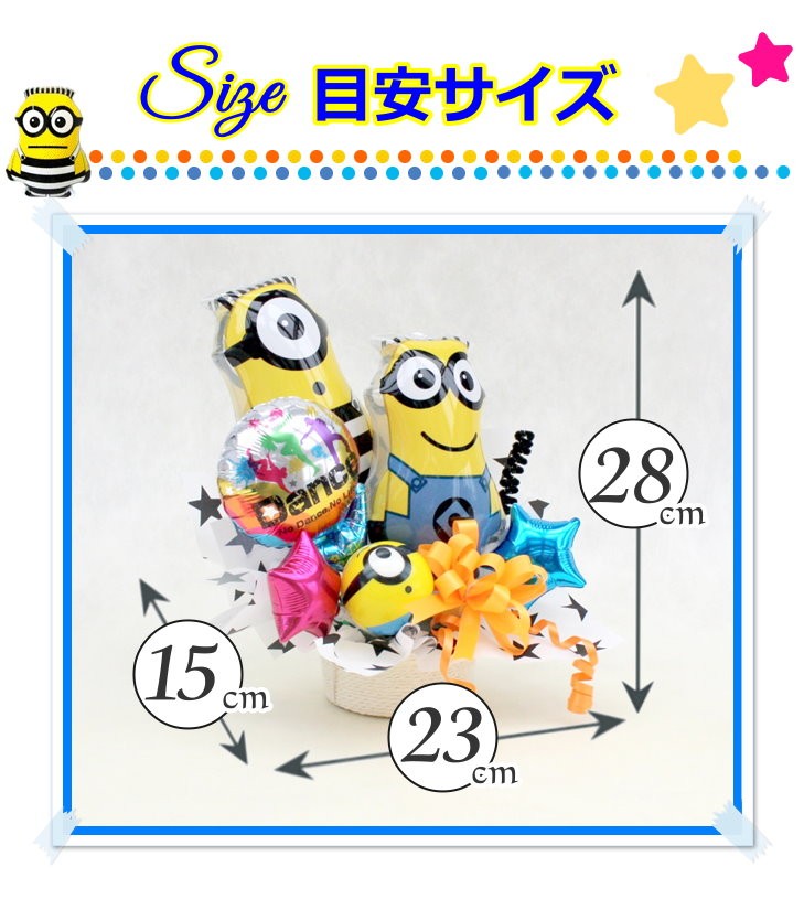最も ミニオン バルーン 誕生日 結婚式 発表会 卒業 入園 入学 造花 Whitesforracialequity Org