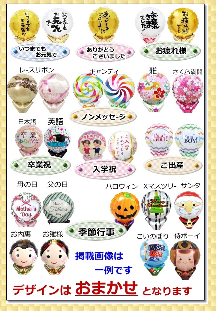バルーンフラワー