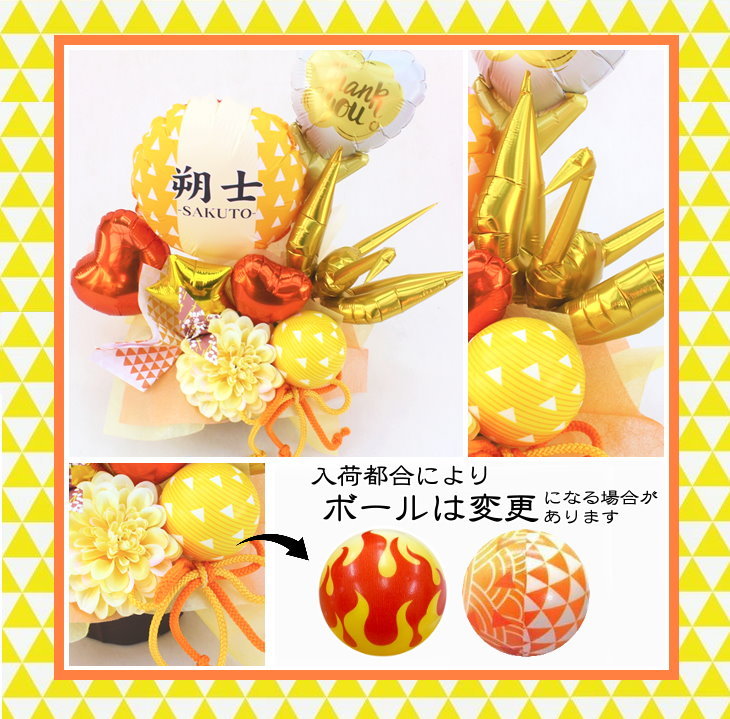 バルーン電報